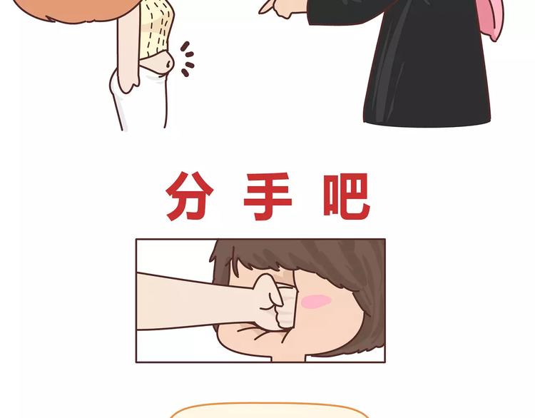 第396话 文科VS理科男朋友52
