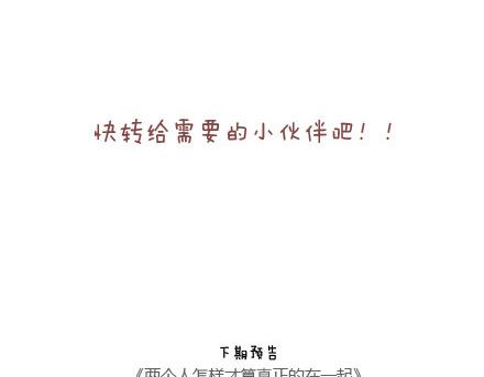 第91话 教你如何拍大长腿22