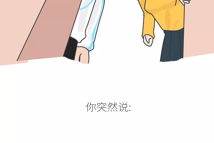 第426话 别好奇男朋友的情史17