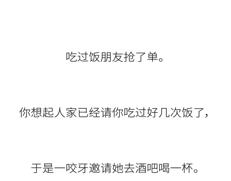 第441话 你一个月的工资是如何消失的？63