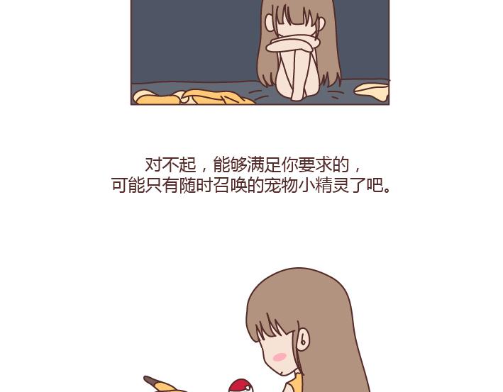 第200话 你先忙吧，忙完之后记得想我28