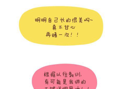 第1话 你遇到过爱你的人吗？16