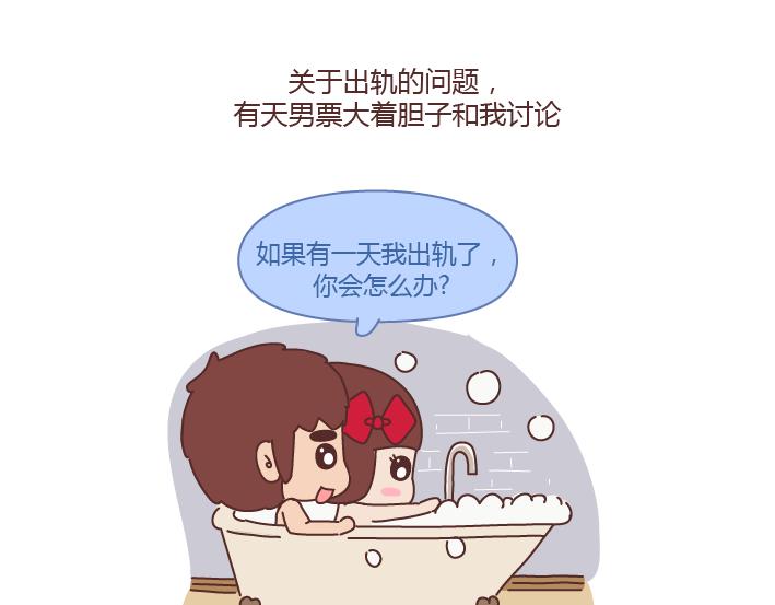 第237话 情侣间的逗比对话20