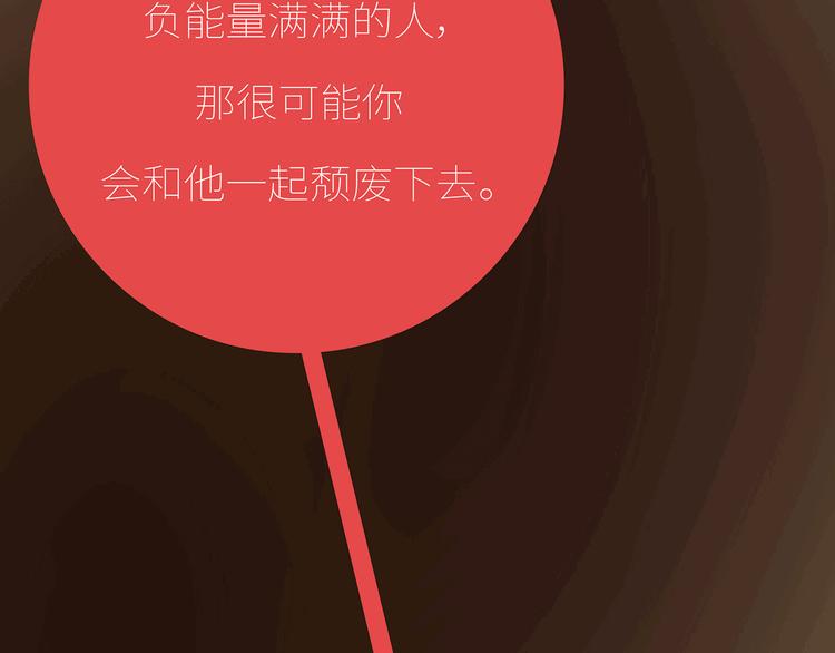 第435话 和谁在一起，很重要60