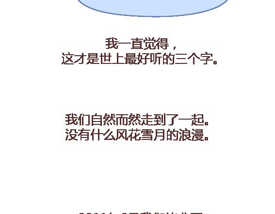 第105话 就是嫌你穷才分手的啊19