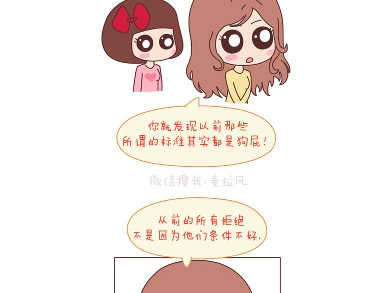 第100话 嫁给幸福18
