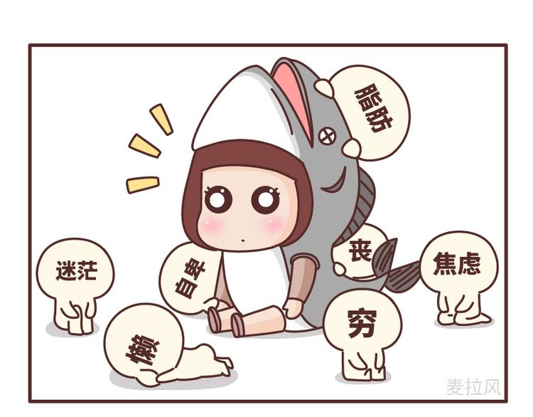 第464话 脂肪：休想抛弃我1