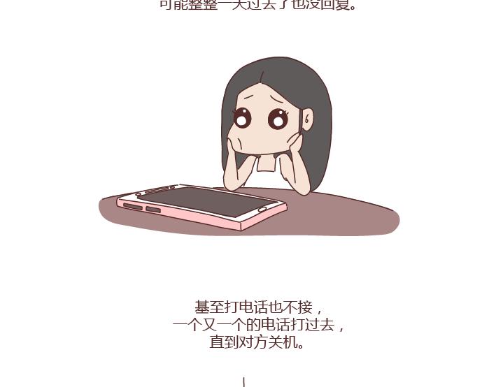 第272话 好好说分手16