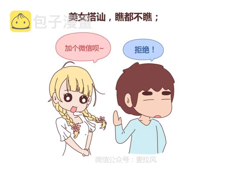 第314话 “完美老公守则”14