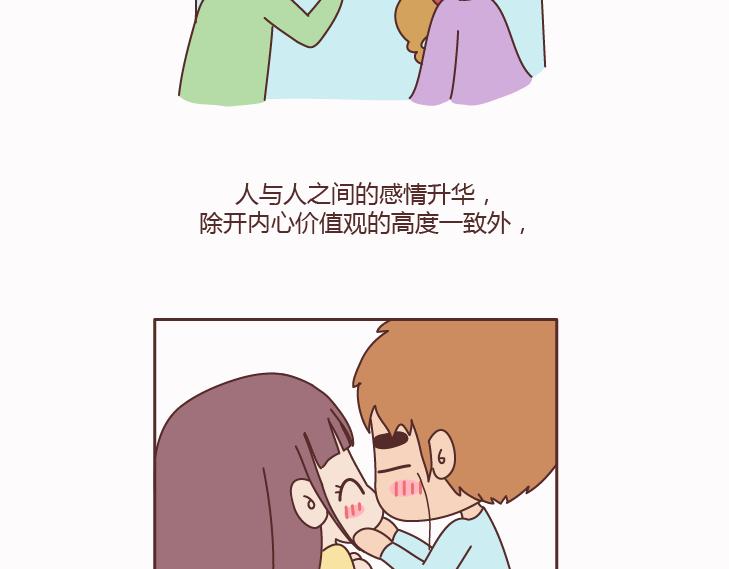 第124话 如果这个人真的喜欢你43
