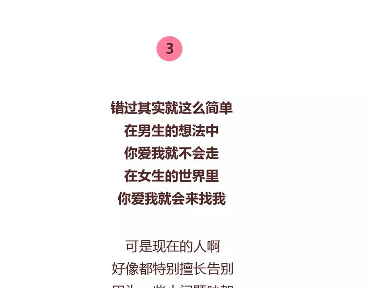 第376话 不要轻易说分手22