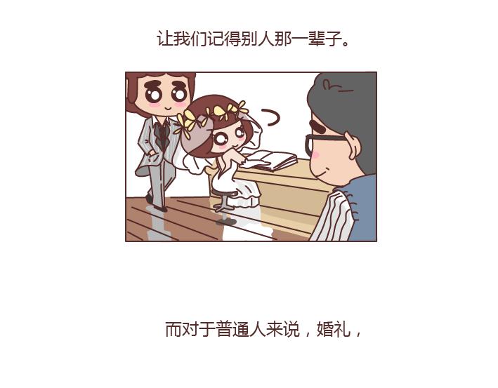 第234话 婚礼，到底是仪式感还是在演戏34