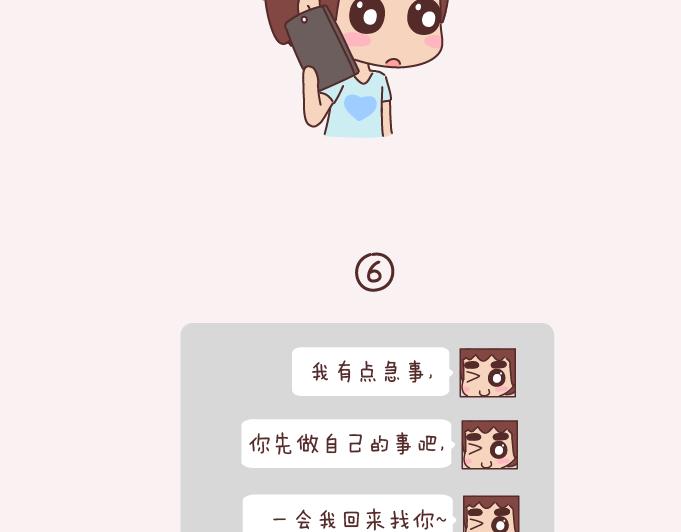 第152话 男生应该这样聊天15