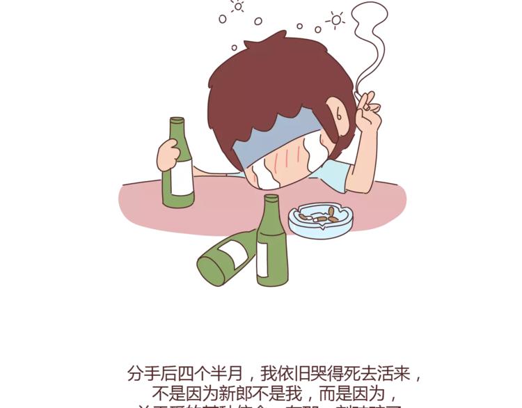 第298话 没赚够钱，但真的想娶你31