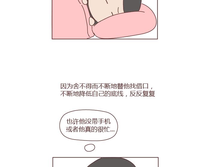 第272话 好好说分手36