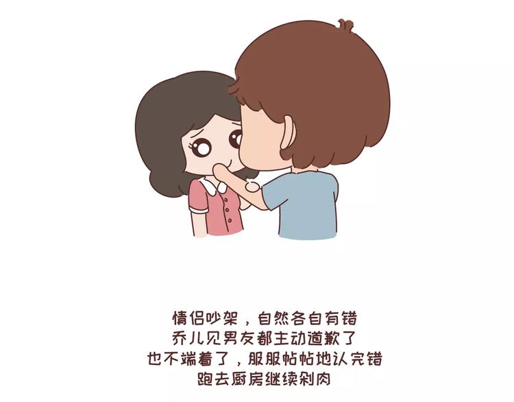 第300话 要么哄哄我 要么强吻我17