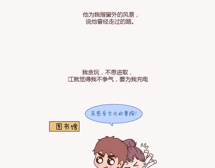 第133话 离开你，ta也很难过82