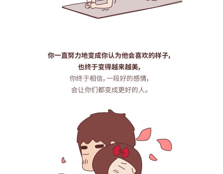 第446话 恋爱的三个阶段17