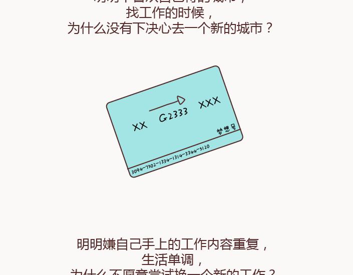 第126话 你愿不愿意从头再来4
