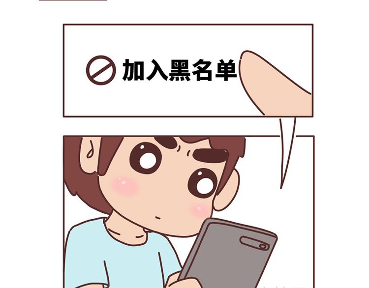 第499话 S，A，B，C级男朋友的区别31