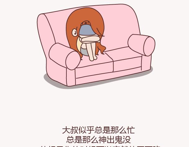 第130话 该不该嫁给大叔31