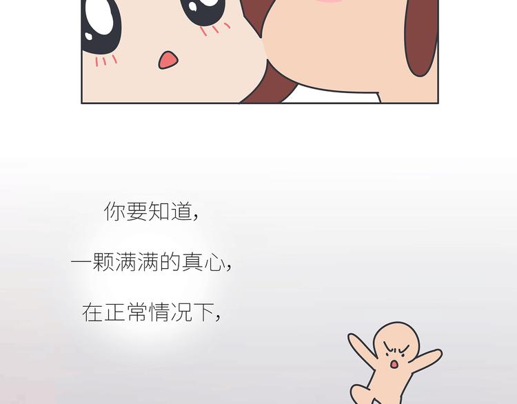 第437话 男人喜欢你和玩玩你的区别62