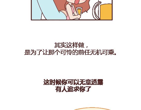 第114话 如何拿下别人的男友50