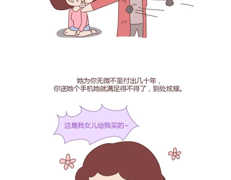 第407话 妈妈，谢谢你爱我51
