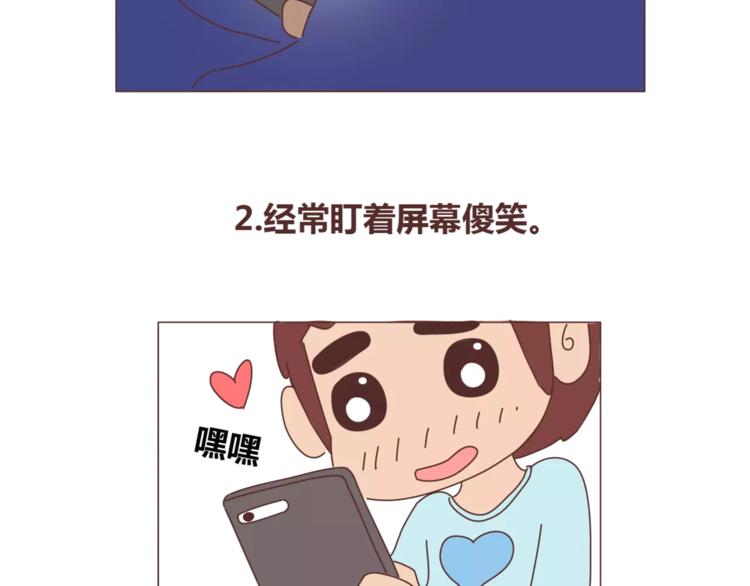 第387话 男生恋爱后变化2