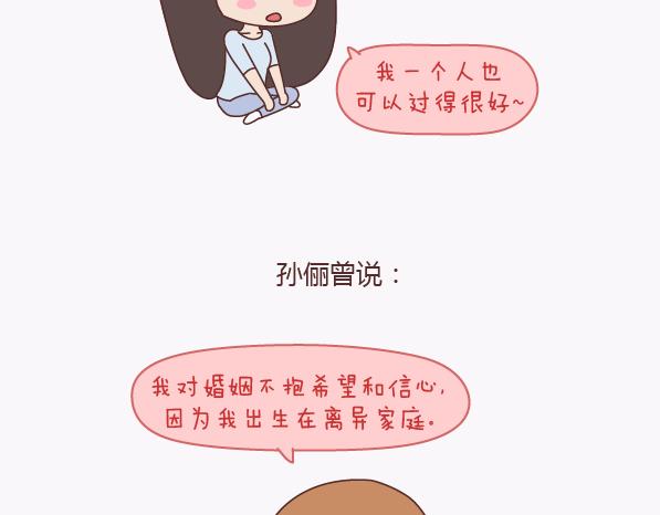 第135话 不想结婚的女人，最后都嫁给了爱情2