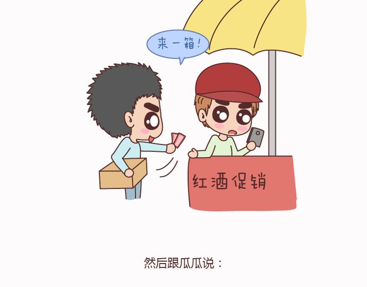 第125话 嫁给你有什么好处61