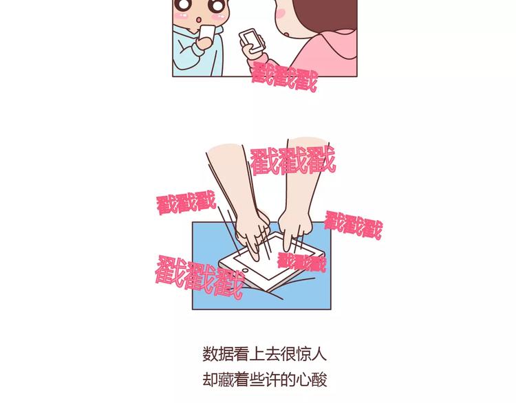 第392话 我爱的人我会秒回2