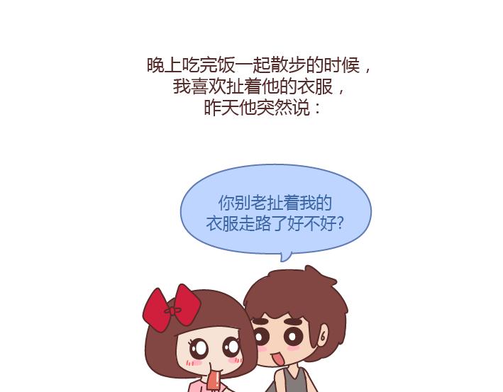 第237话 情侣间的逗比对话12