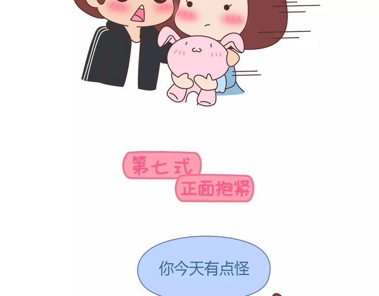 第410话 最让女生无法抵抗的20个姿势18