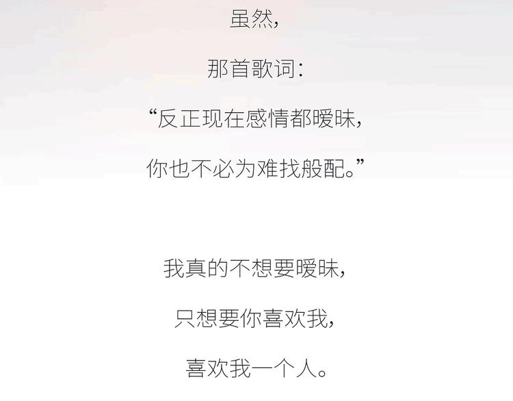 第437话 男人喜欢你和玩玩你的区别69