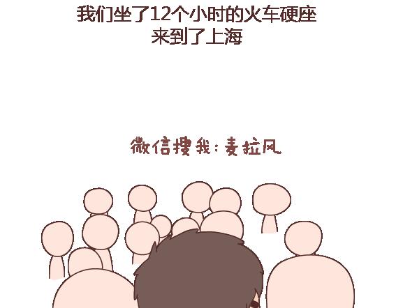 第105话 就是嫌你穷才分手的啊24