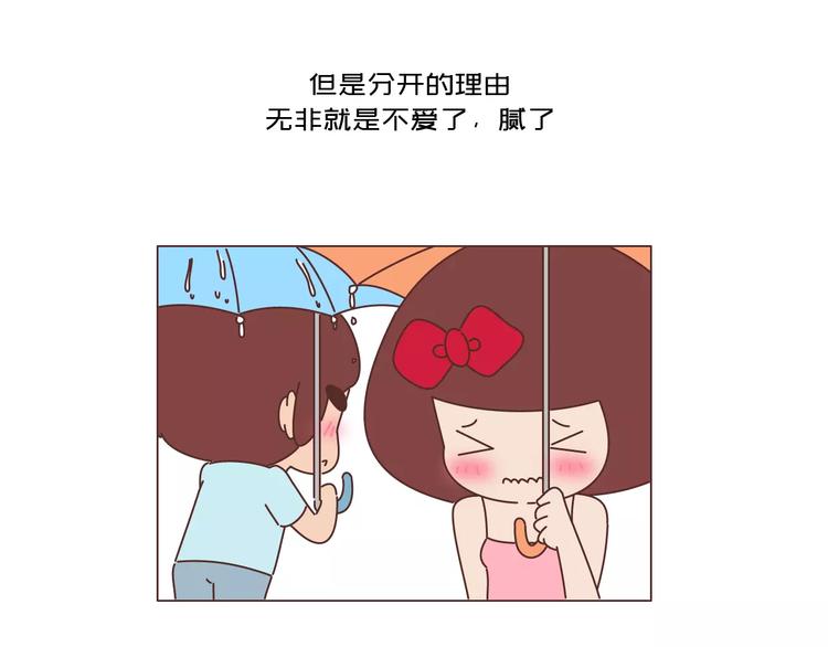 第425话 恋爱的天数4
