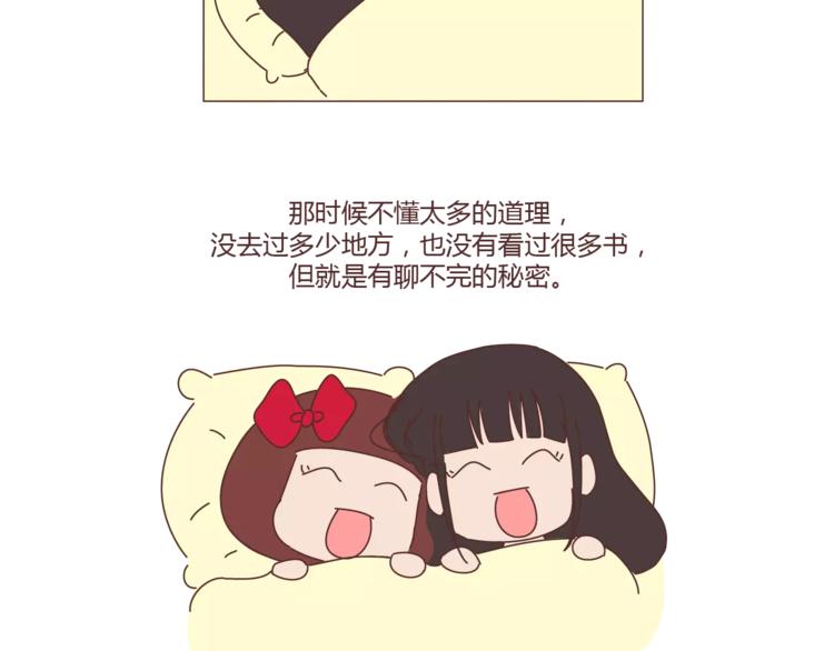 第321话 “躺在你身边的时候”11