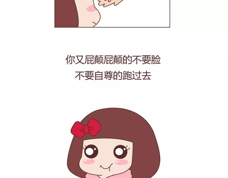 第373话 恋爱中女孩必做的事24