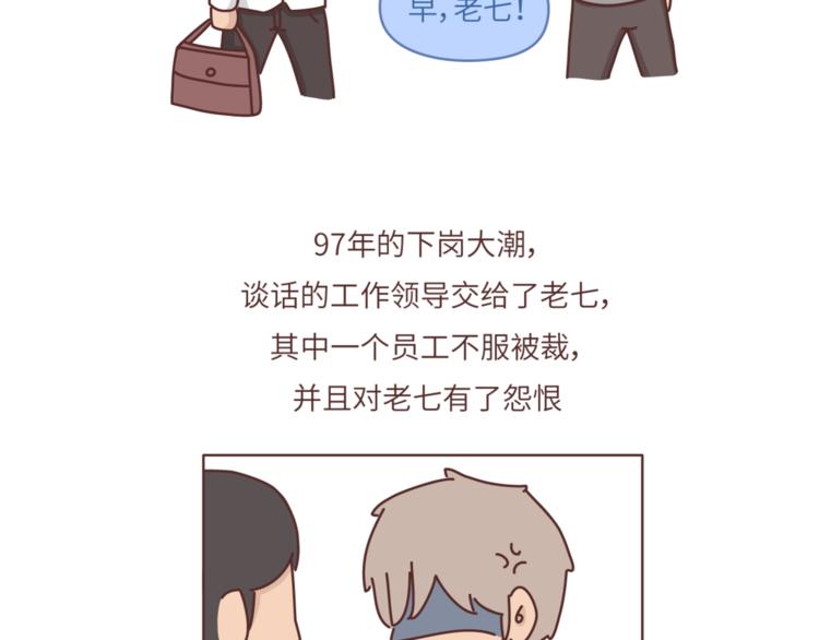 第461话 傻子老七21