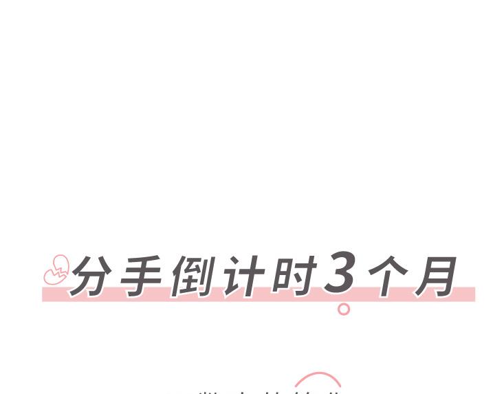 第507话 女生想分手程度时间表15