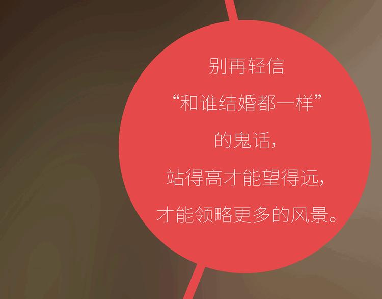 第435话 和谁在一起，很重要62
