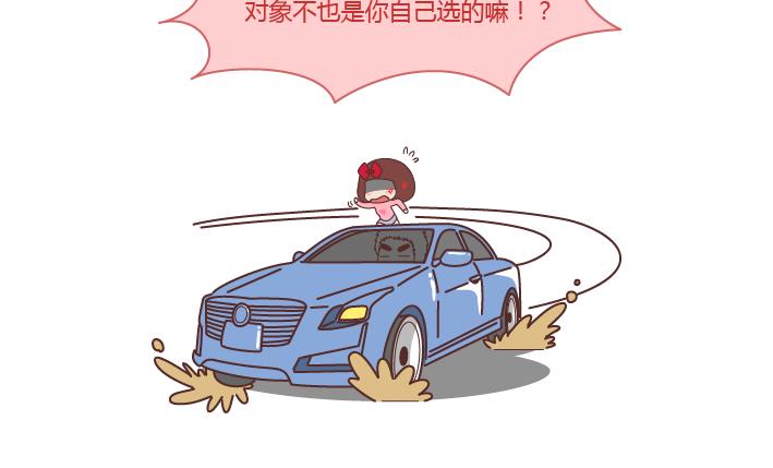 第218话 为什么有的男生不愿意秀恩爱14