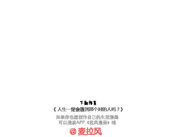 第119话 找一个能懂得你付出的男人90