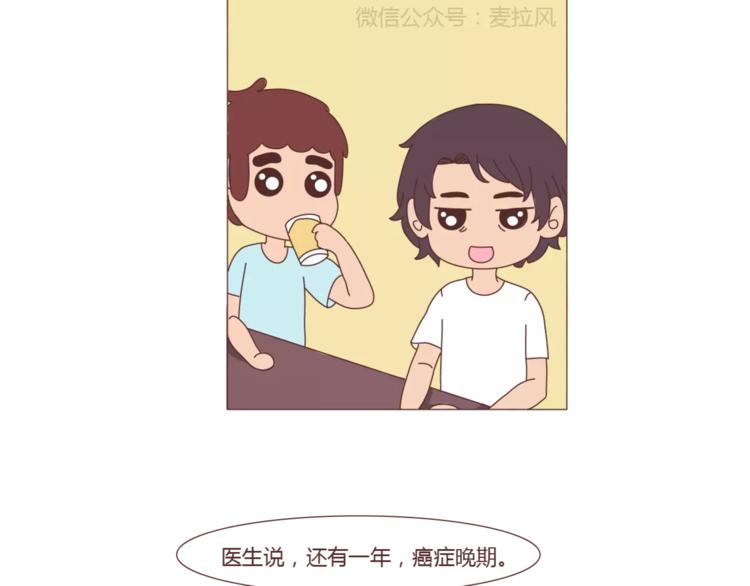 第301话 不等你了，我要结婚了9