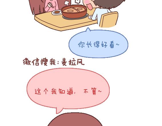 第105话 就是嫌你穷才分手的啊68