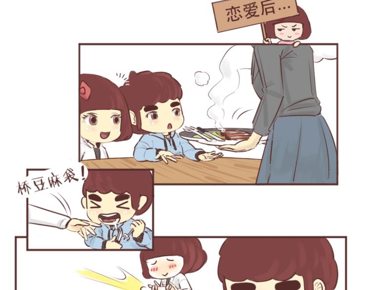 第207话 有女朋友VS没有女朋友的区别10