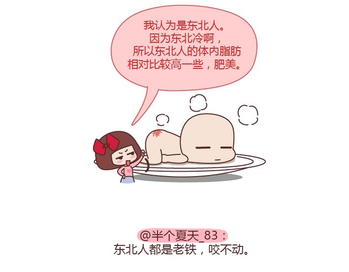 第232话 哪里的人最好吃4