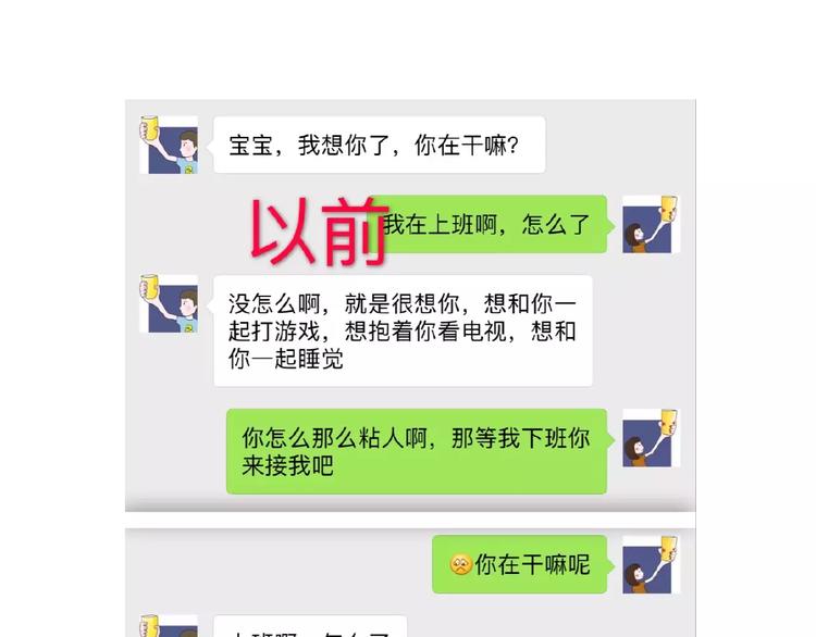 第425话 恋爱的天数25