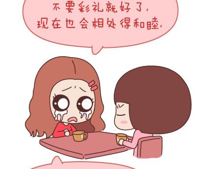第98话 没有彩礼你会嫁他吗？45
